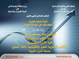 بحث الأزمة