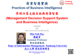 商業智慧實務 (Practices of Business Intelligence)