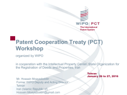 Introduction to the PCT System
