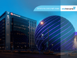 4 2015 - אפריקה ישראל נכסים