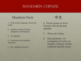 Chinese Language/Idioms PowerPoint