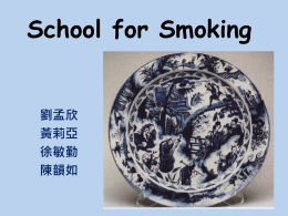 School for Smoking