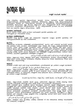 DwdbpsS cq]w - Salafivoice