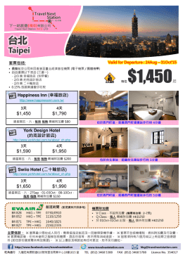 (Microsoft PowerPoint - TPE \(BR\) 3 Boutique Hotels [\254\333\256e