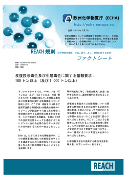 Chemical Net