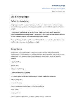 El adjetivo griego